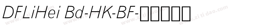DFLiHei Bd-HK-BF字体转换